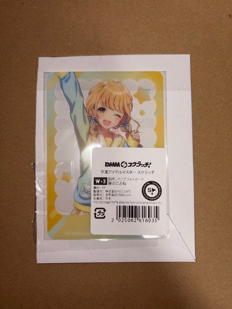 学園アイドルマスター　dmmスクラッチ　箔押しクリアフォトカード　ことね