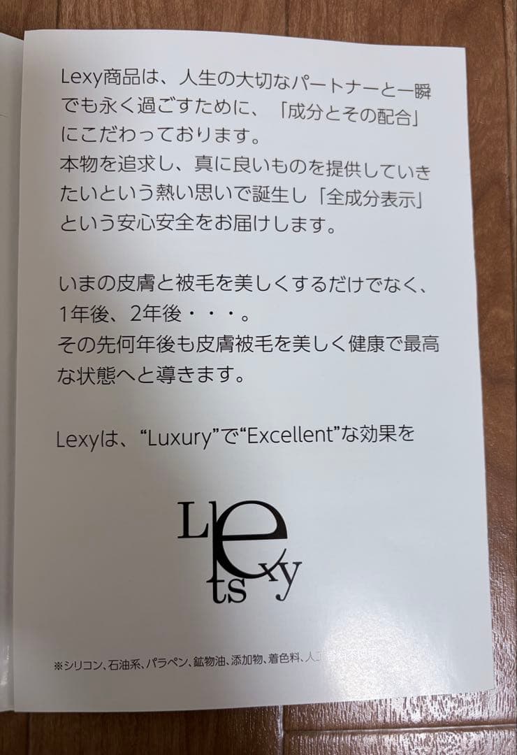 Lexy ペット用トリートメント 1000ml