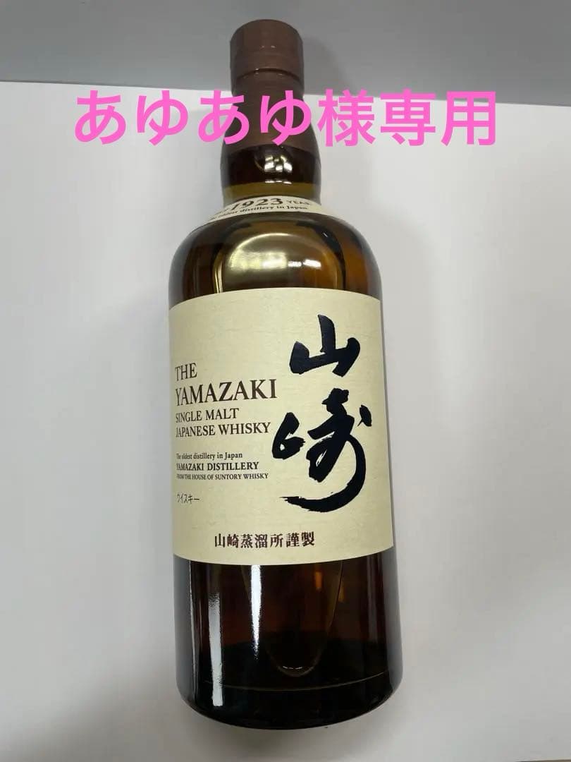 【あゆあゆ】サントリー 山崎 シングルモルトウイスキー 700ml
