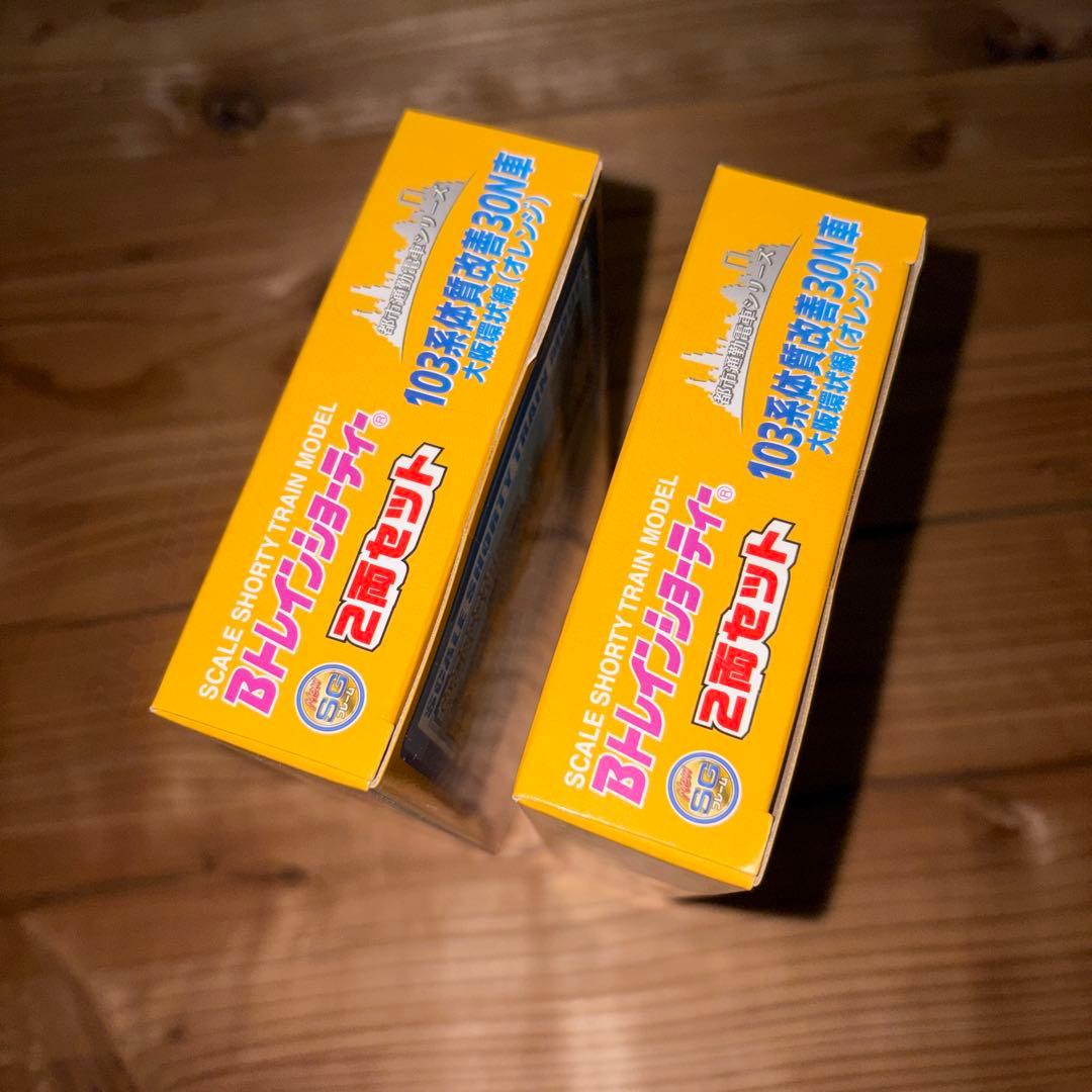 103系　体質改善　30N車　Bトレインショーティー