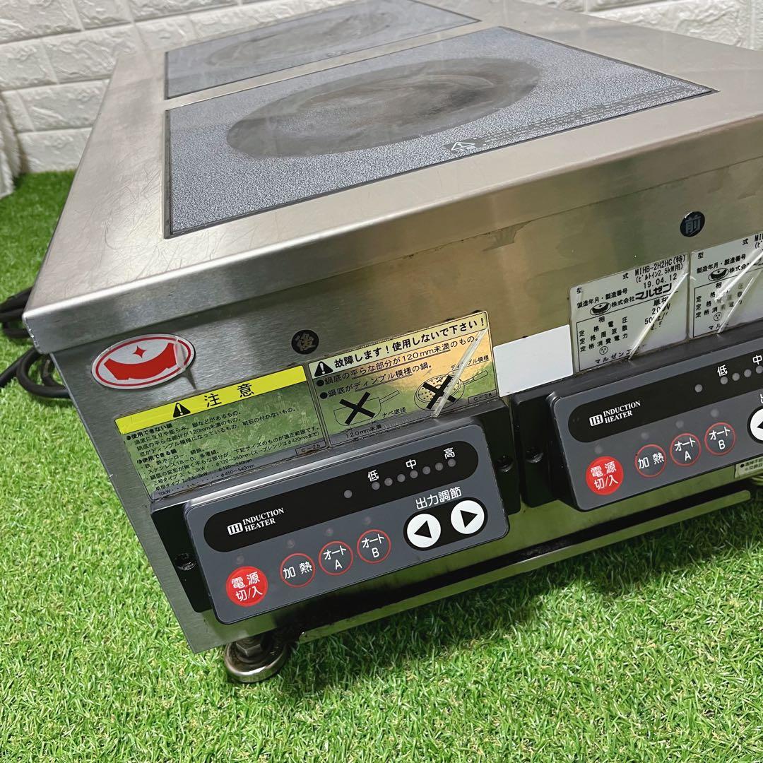 マルゼン 業務用電磁調理器 MIHB-2H2HC 厨房機器 業務用 IHコンロ