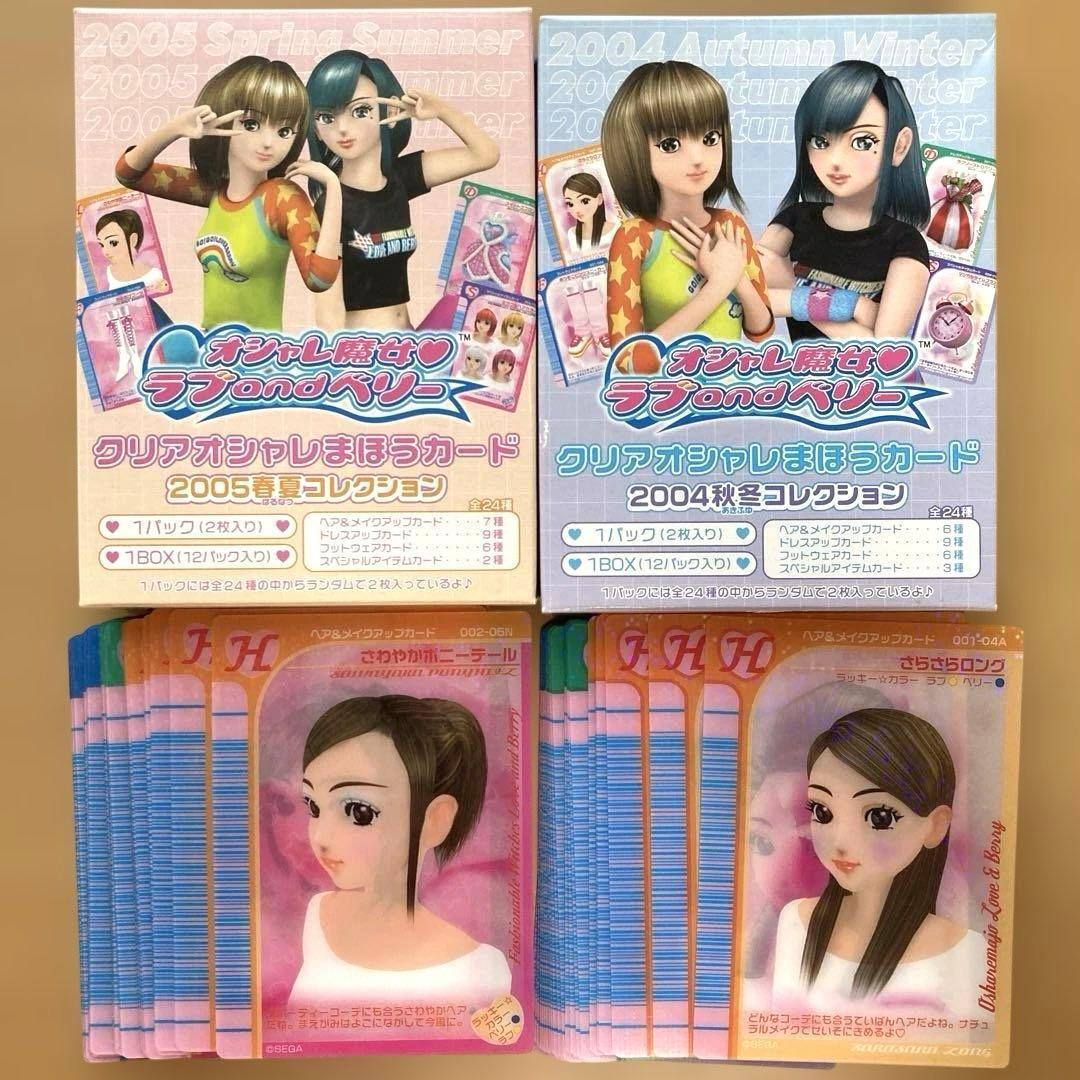 ラブandベリー ラブベリカフェ クリアカード　BOX セット　コンプセット