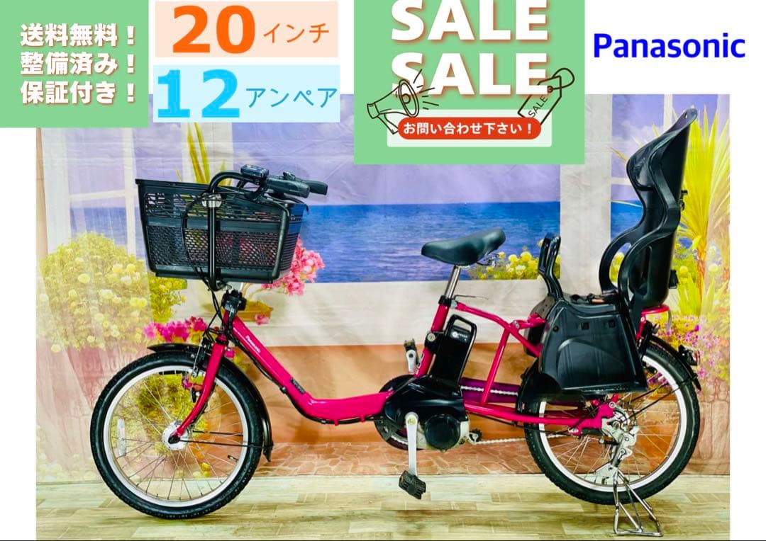 人気モデル！ギュット⭐️12AHパナソニック子供乗せ電動アシスト自転車Y3134