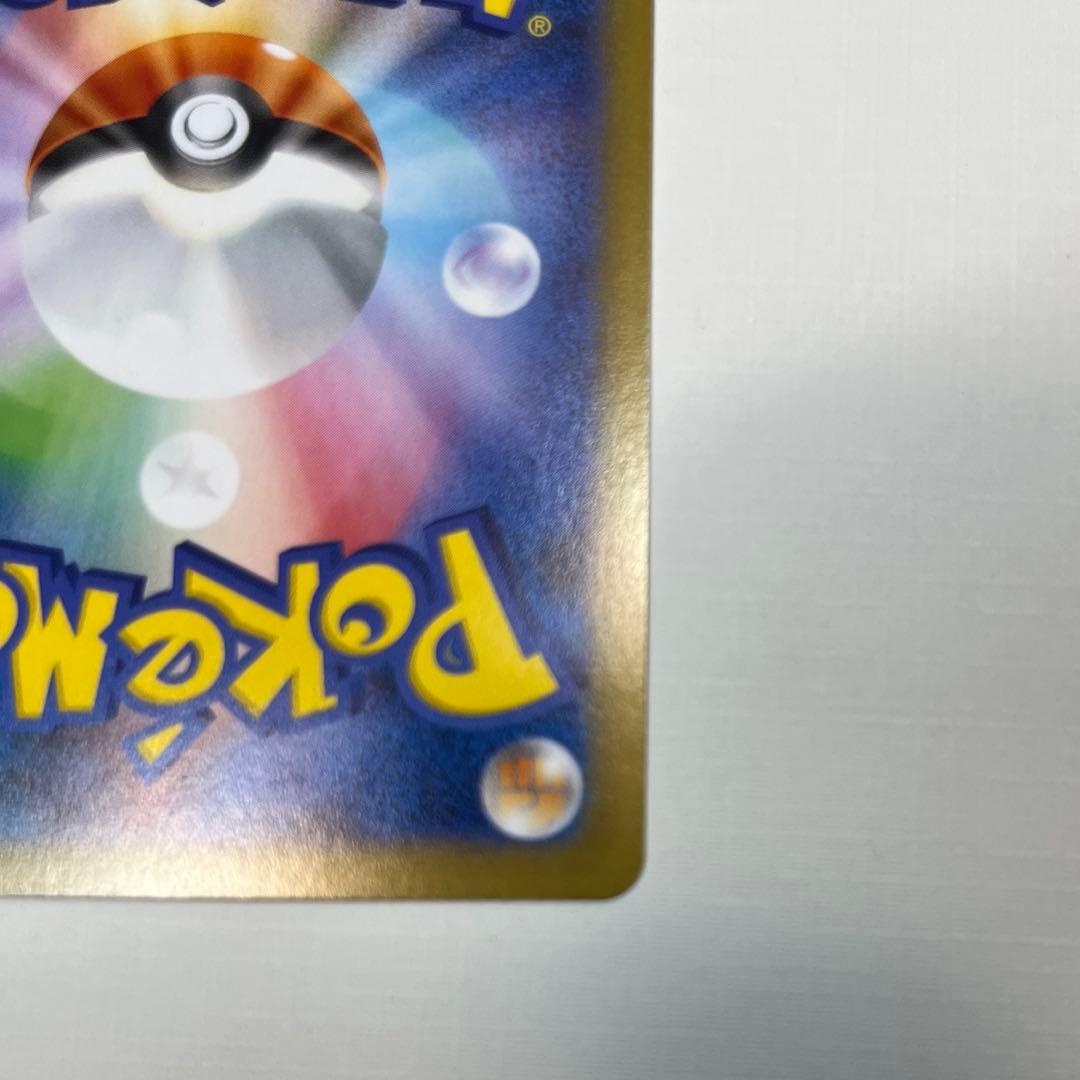 メガリザードンX ex sar インフェルノX