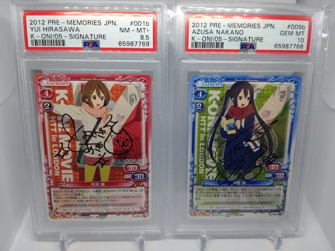 プレシャスメモリーズ けいおん 豊崎愛生 竹達彩奈 直筆サインカード