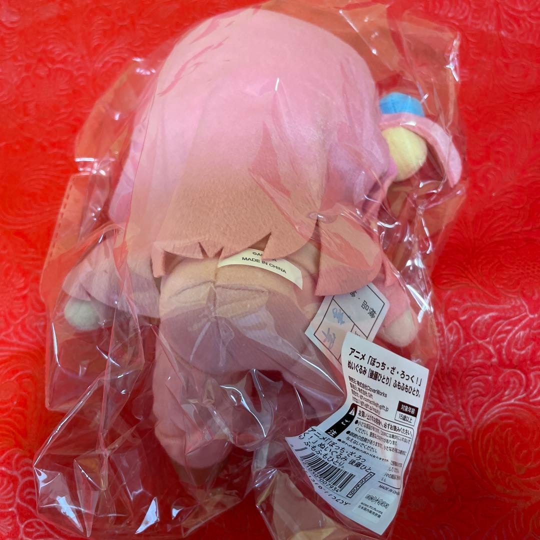 ぬいぐるみ 後藤ひとり ふもふもひとり。 ぼっち・ざ・ろっく！ アニプレックス