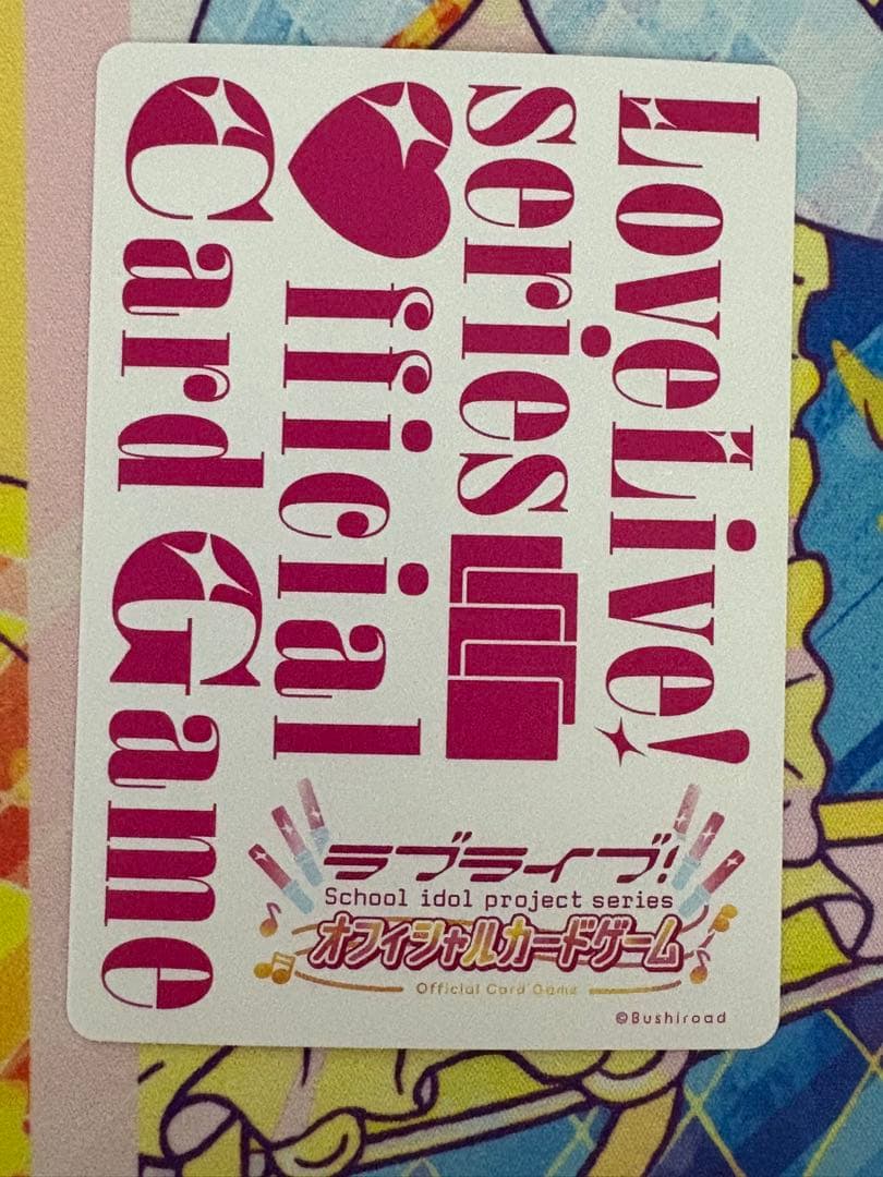 ラブカ プレミアムブースター ラブライブ！ サンシャイン 黒澤ルビィ LLE