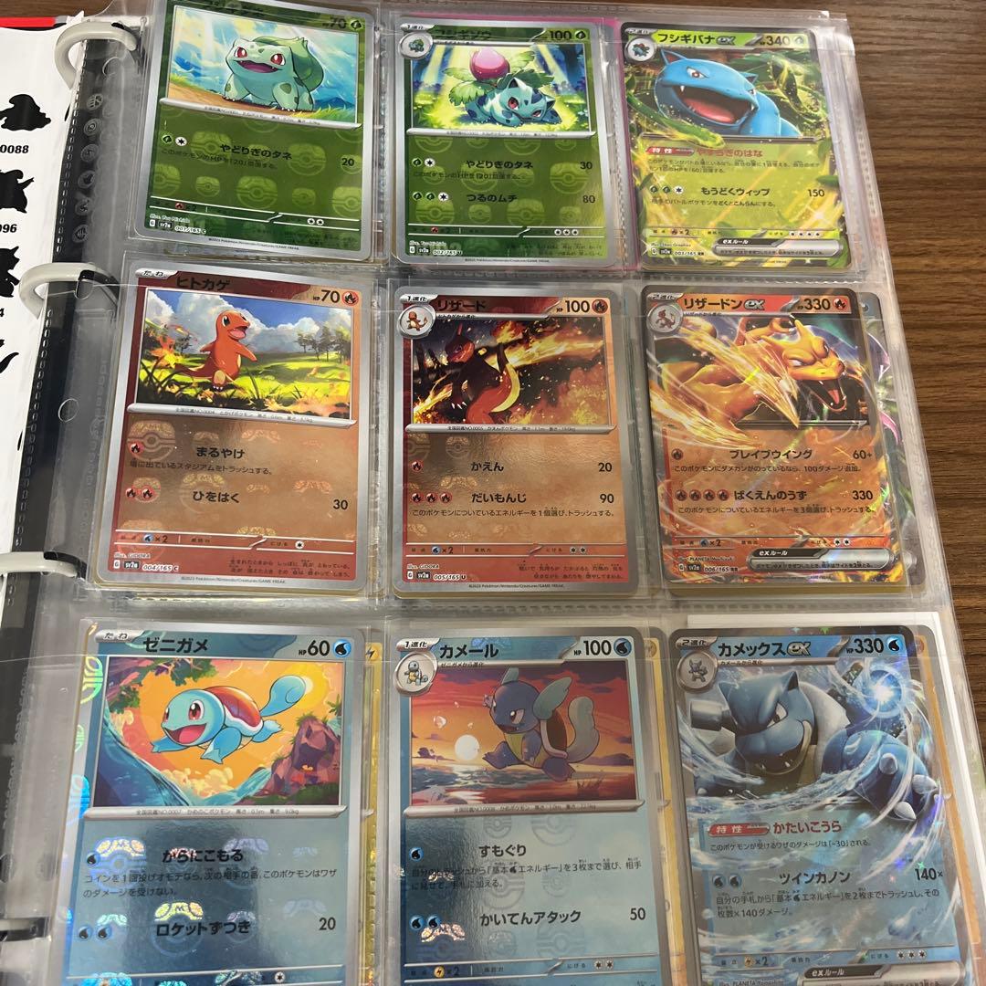 151【完全コンプ】SAR.SR.AR.RR マスボ、モンボミラーコンプセット②