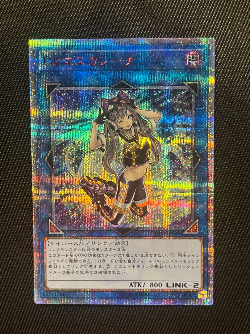 遊戯王　I：P マスカレーナ　20thシークレットレア 日版