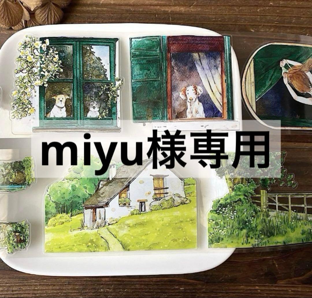 テープ・マスキングテープ miyu