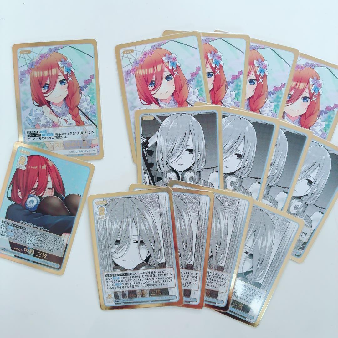 五等分の花嫁　カードゲーム　必勝祈願デッキ　hdrr hdr　三玖