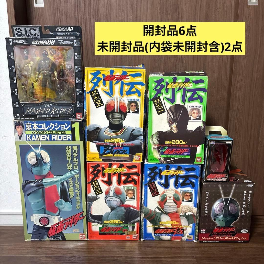 レトロ　仮面ライダー　フィギュア　8点セット　まとめ売り