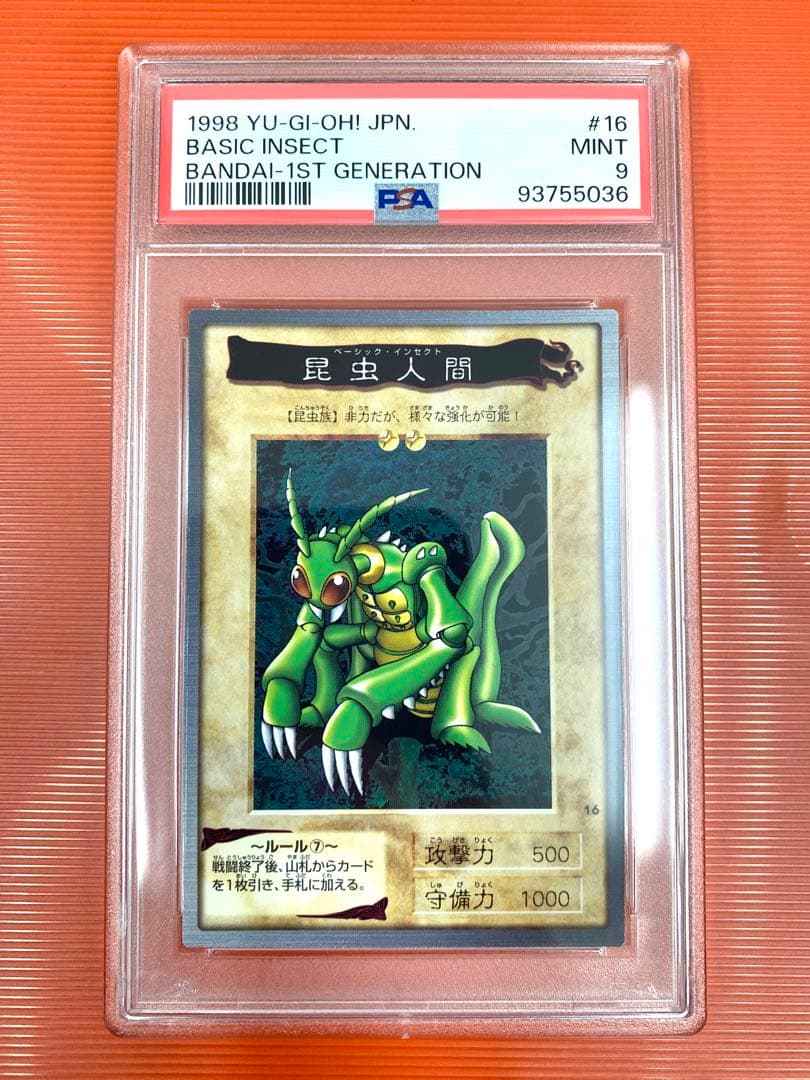 初版1998年バンダイ 遊戯王カードダス#16 昆虫人間