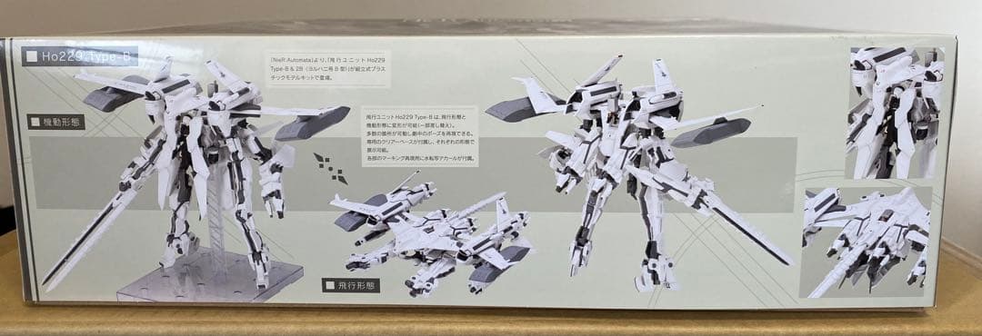 ニーア オートマタ 飛行ユニットHo229 Type-B & 2B