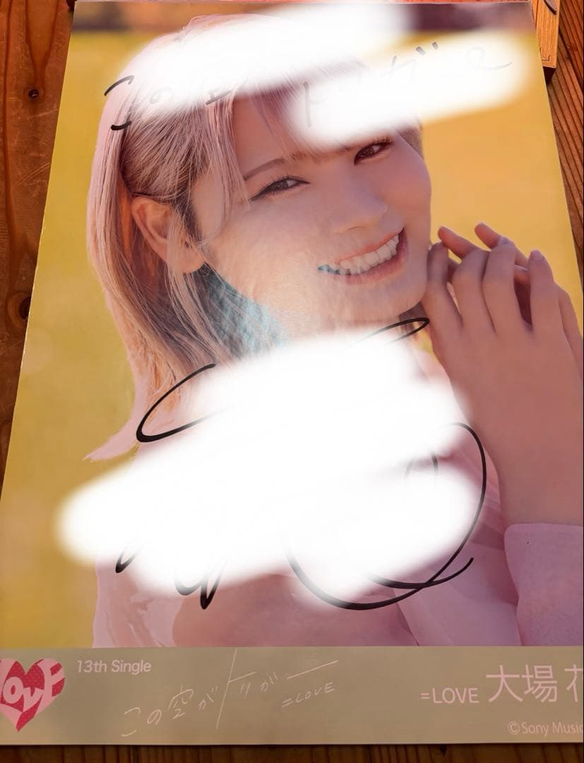 K*y様 ＝LOVE 大場花菜 この空がトリガー 直筆サイン入りポスター