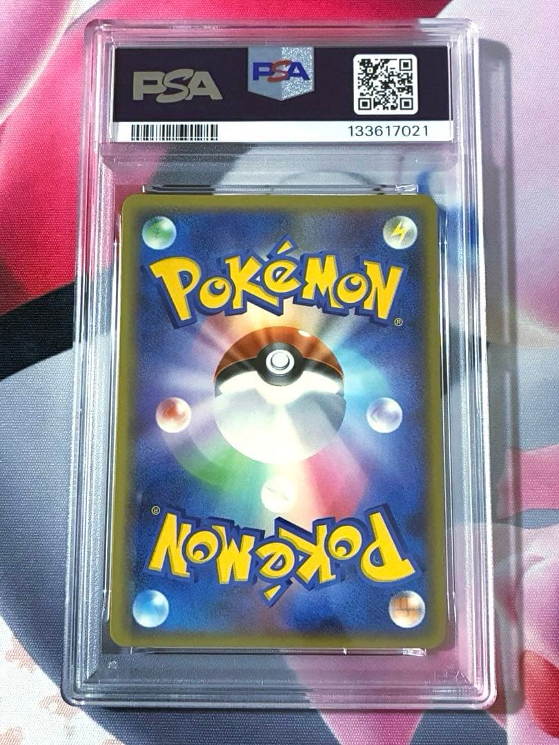 PSA9☆ギャラドス デルタ種 024/052