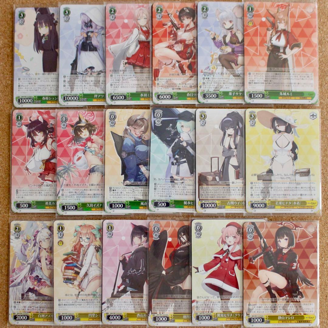 ◎ブルアカ ヴァイス R/TD/U/C/CR デッキパーツまとめ売り