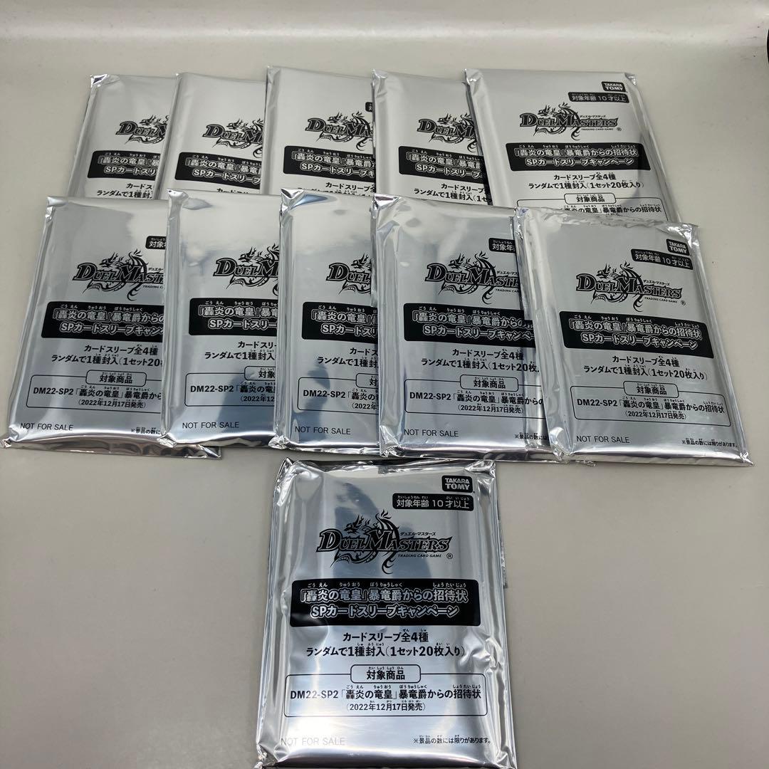● デュエマ　轟炎の竜皇　スリーブ　未開封　11個セット　N4586