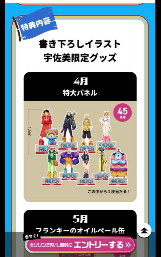 ワンピース 宇佐美 特大パネル『フランキー』