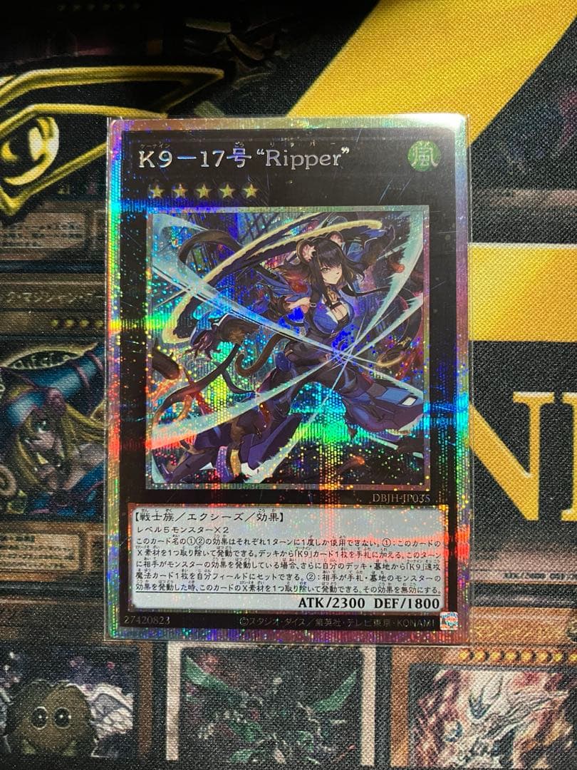 遊戯王 K9-17号 Ripper プリズマ