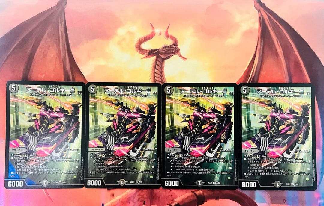 アーテルゴルギーニ★24h発送★デアリレッドゾーン