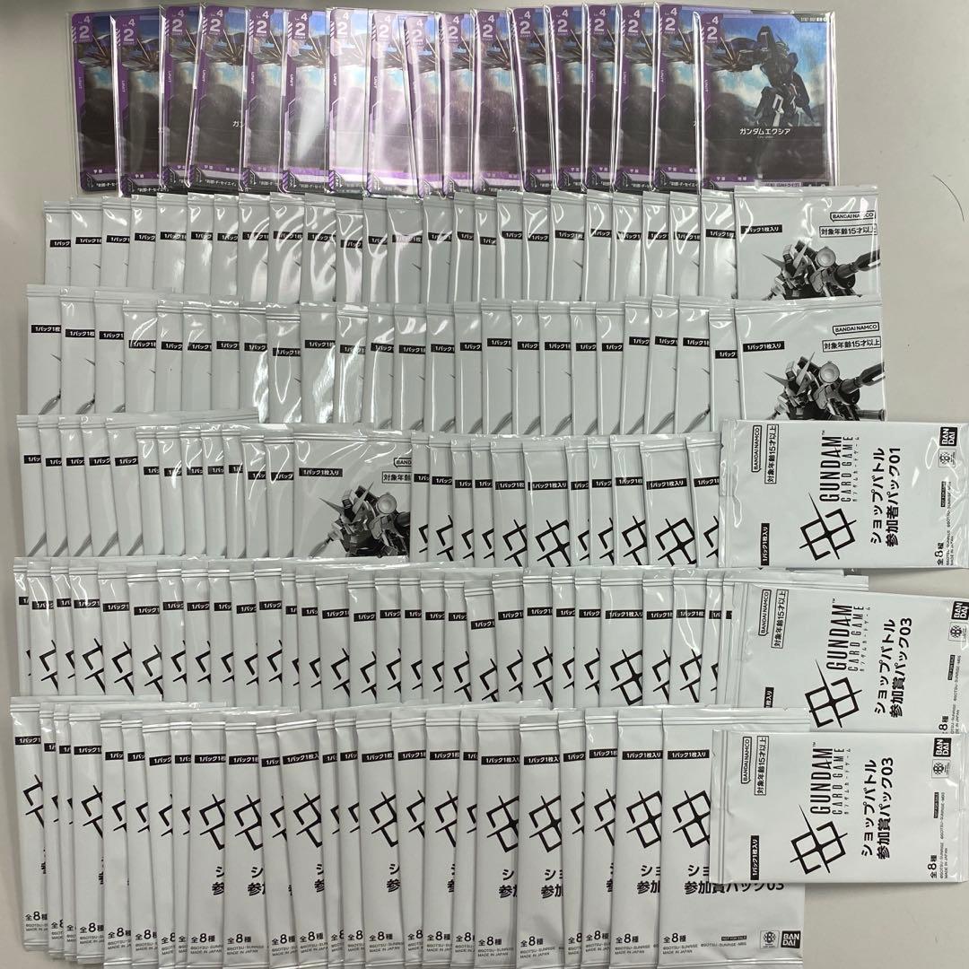 【在庫処分】ガンダムカードゲーム大会参加賞パックまとめ売り