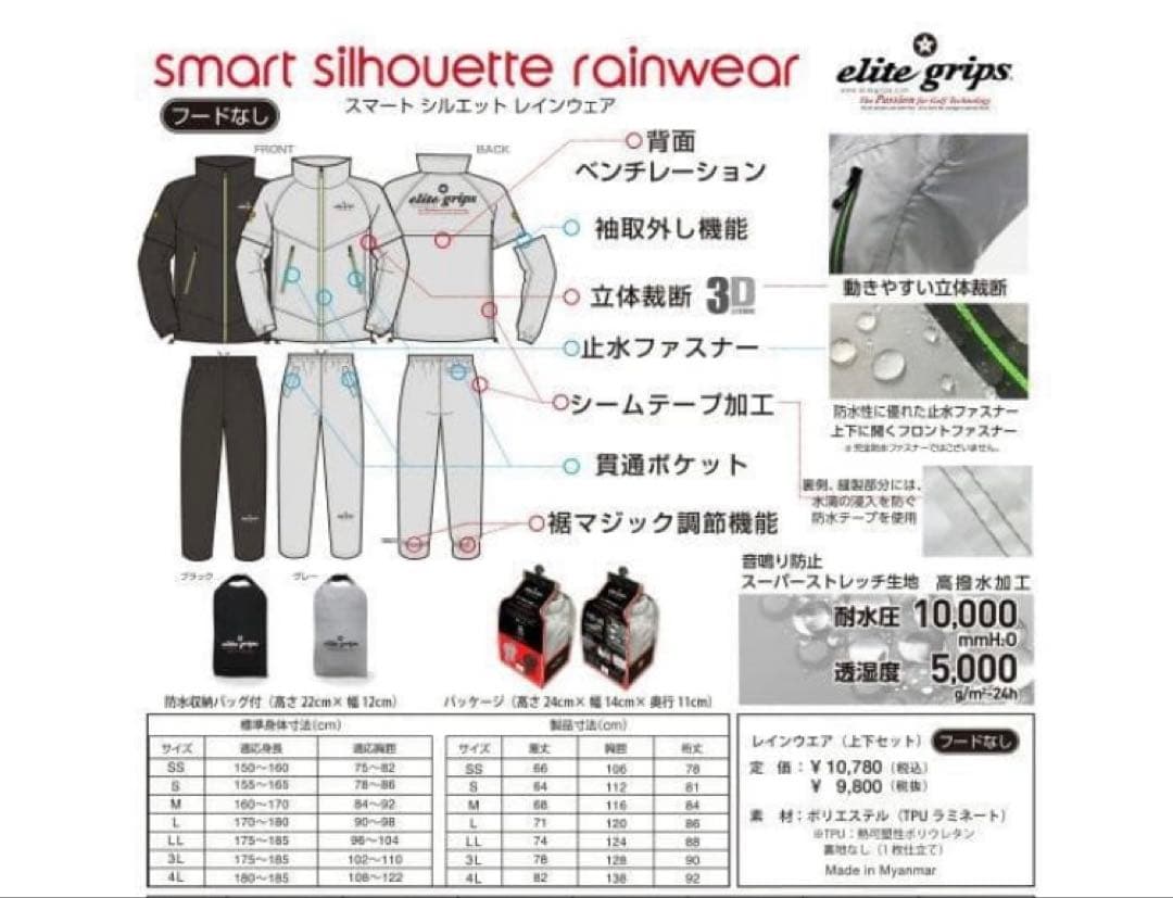 新品　エリートグリップ　レインウエア　フードなし ブラック　サイズL