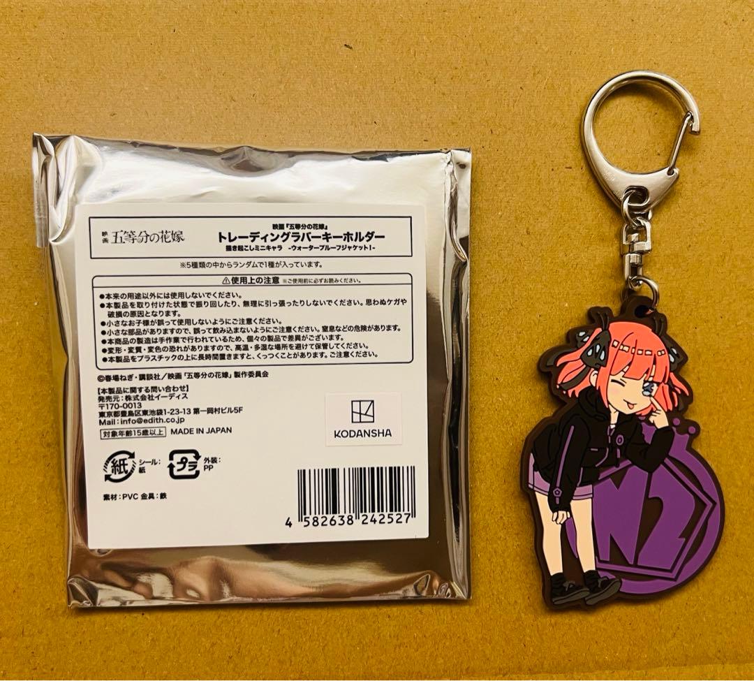 ウォータープルーフジャケット　二乃