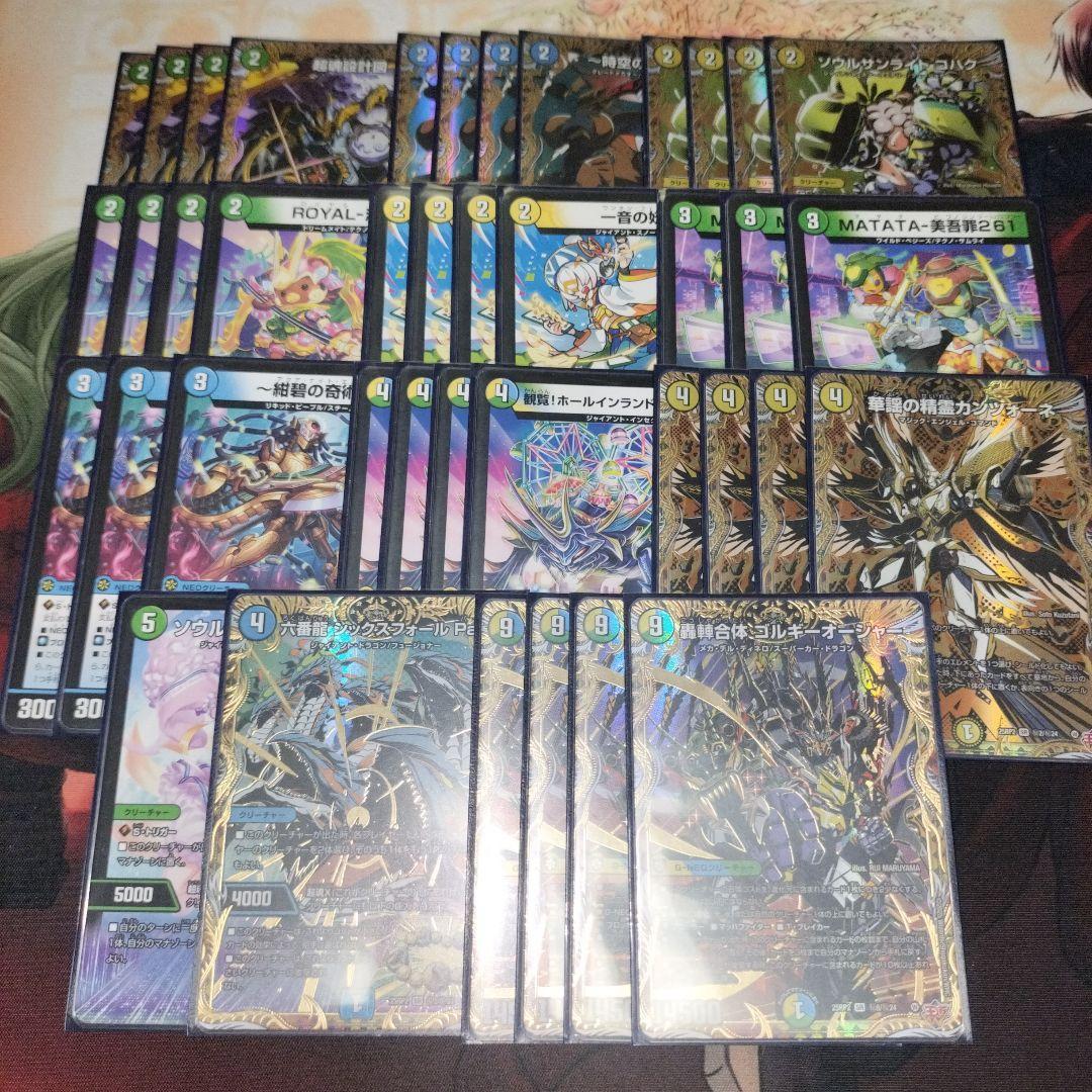 トリーヴァゴルギーオージャーデッキ　ゴルギーオージャー　2ブロック　フルレート