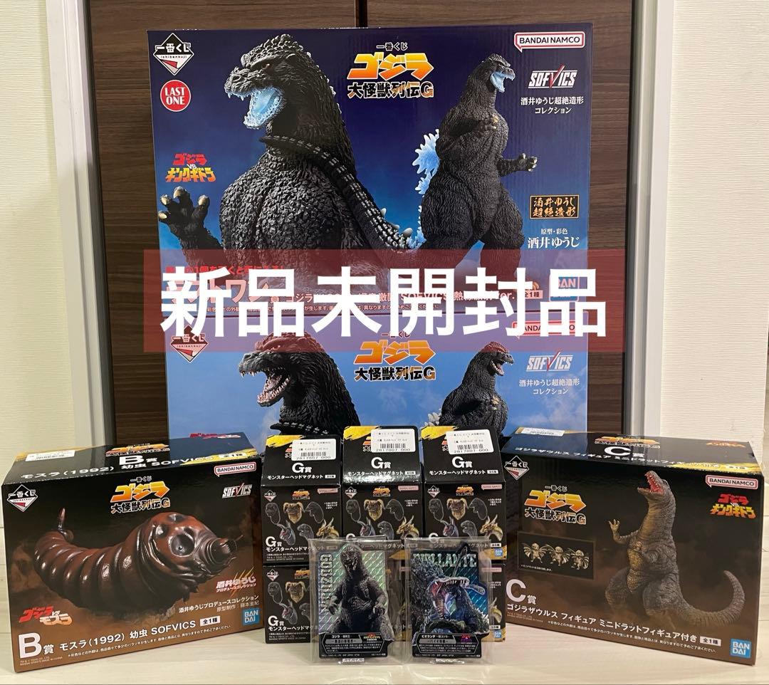 ゆ*う様 一番くじ　ゴジラ　大怪獣列伝G ゴジラ（1991） モスラ　ゴジラザウ