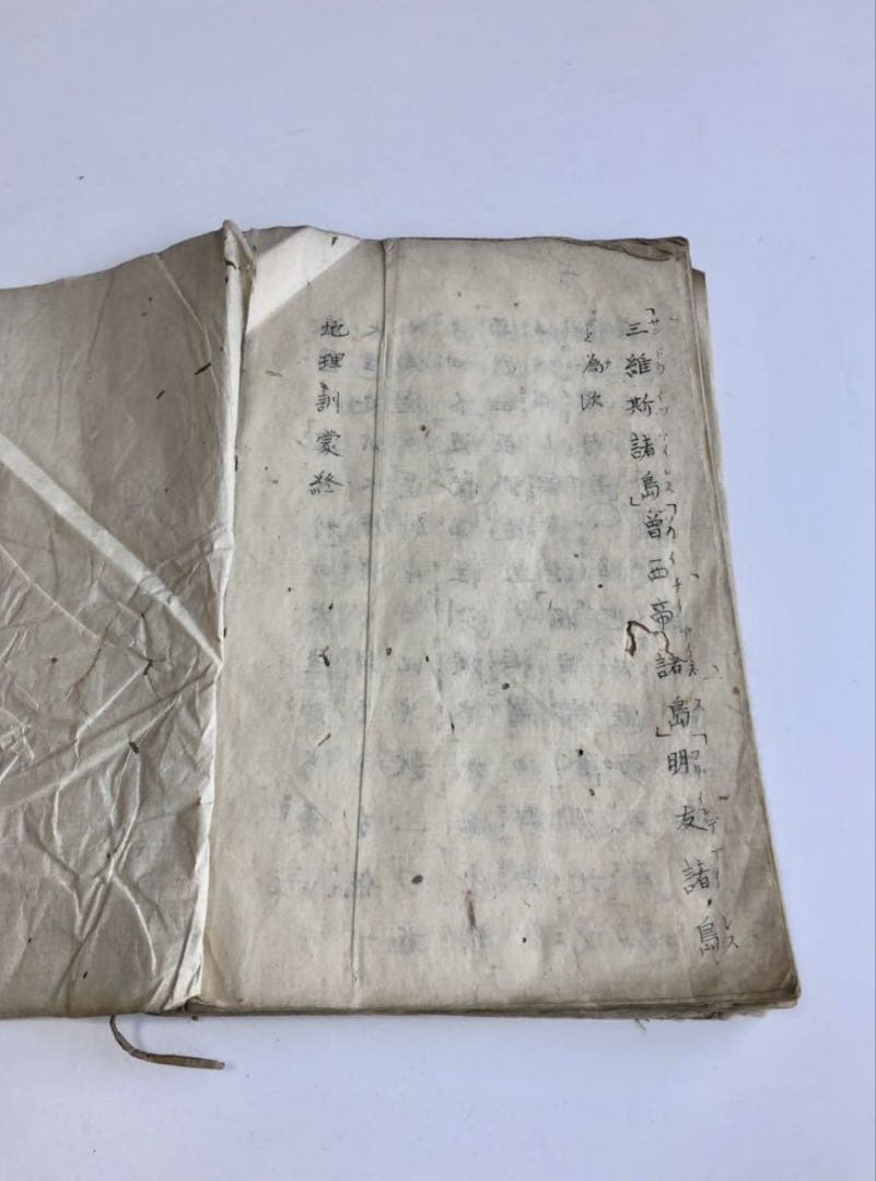 明治期　『萬國地理訓蒙』写本/万国地理蒙　西村恒方　コロネル 古書　古文書　和本