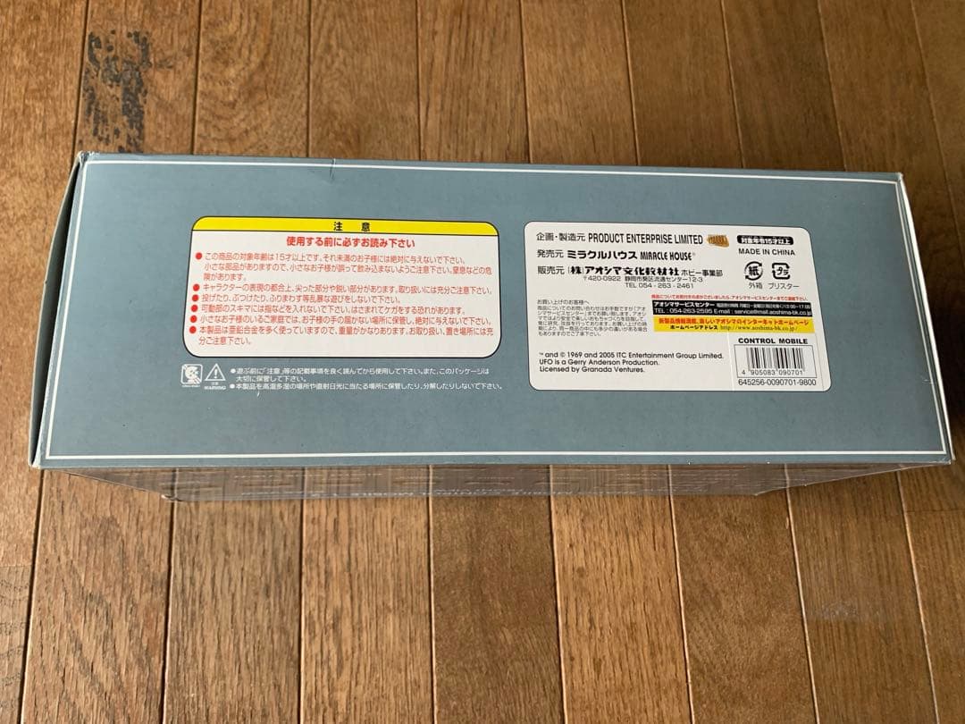 限定版　ミラクルハウス　新世紀合金 謎の円盤UFO シャドーモービル