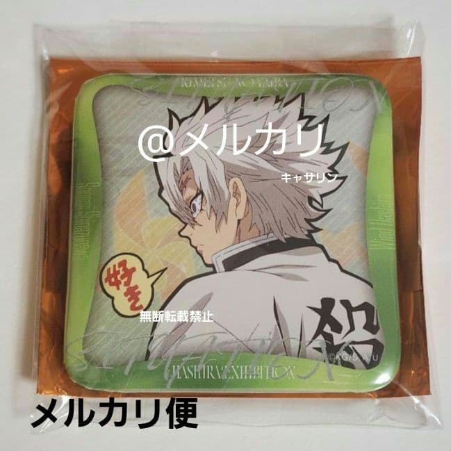 鬼滅の刃　柱展　マニアック缶バッジ　不死川実弥