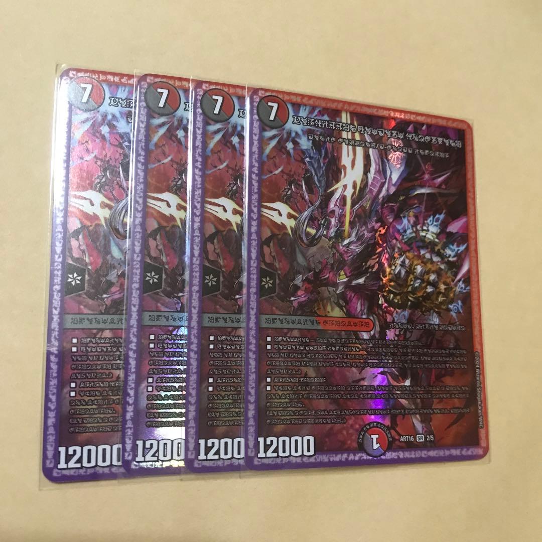 ブラックゾーン　神アート　4枚