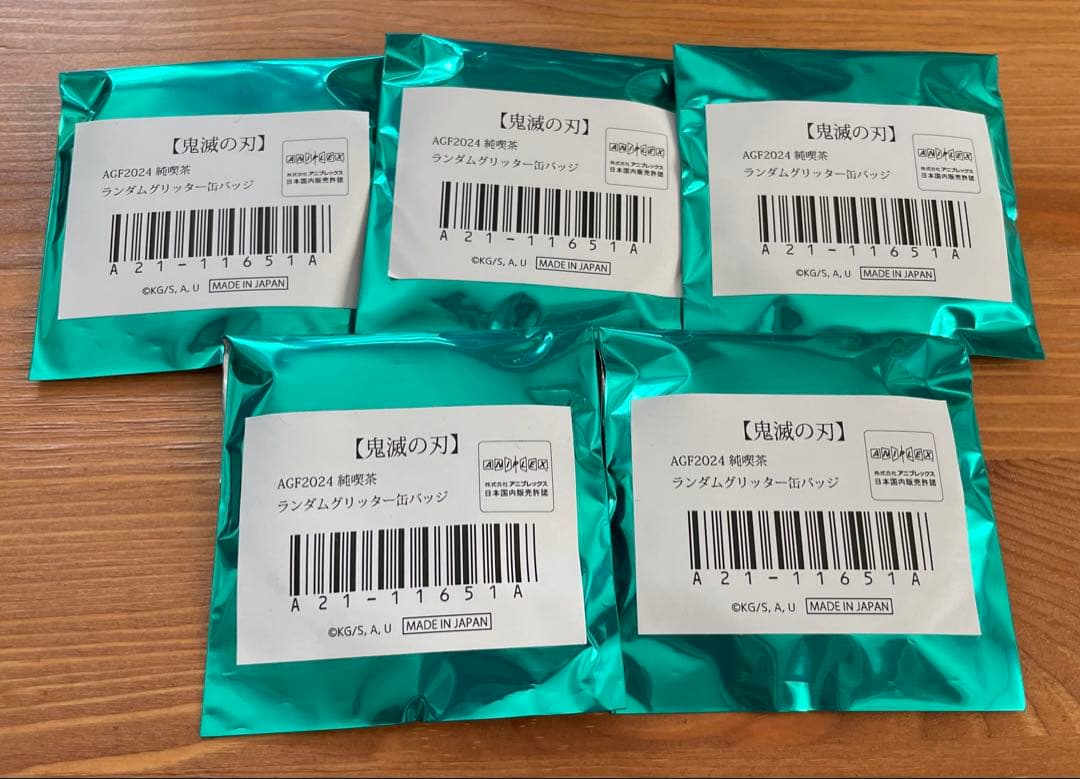 【新品未開封】鬼滅の刃 AGF 2024 純喫茶 キメツ 缶バッジ