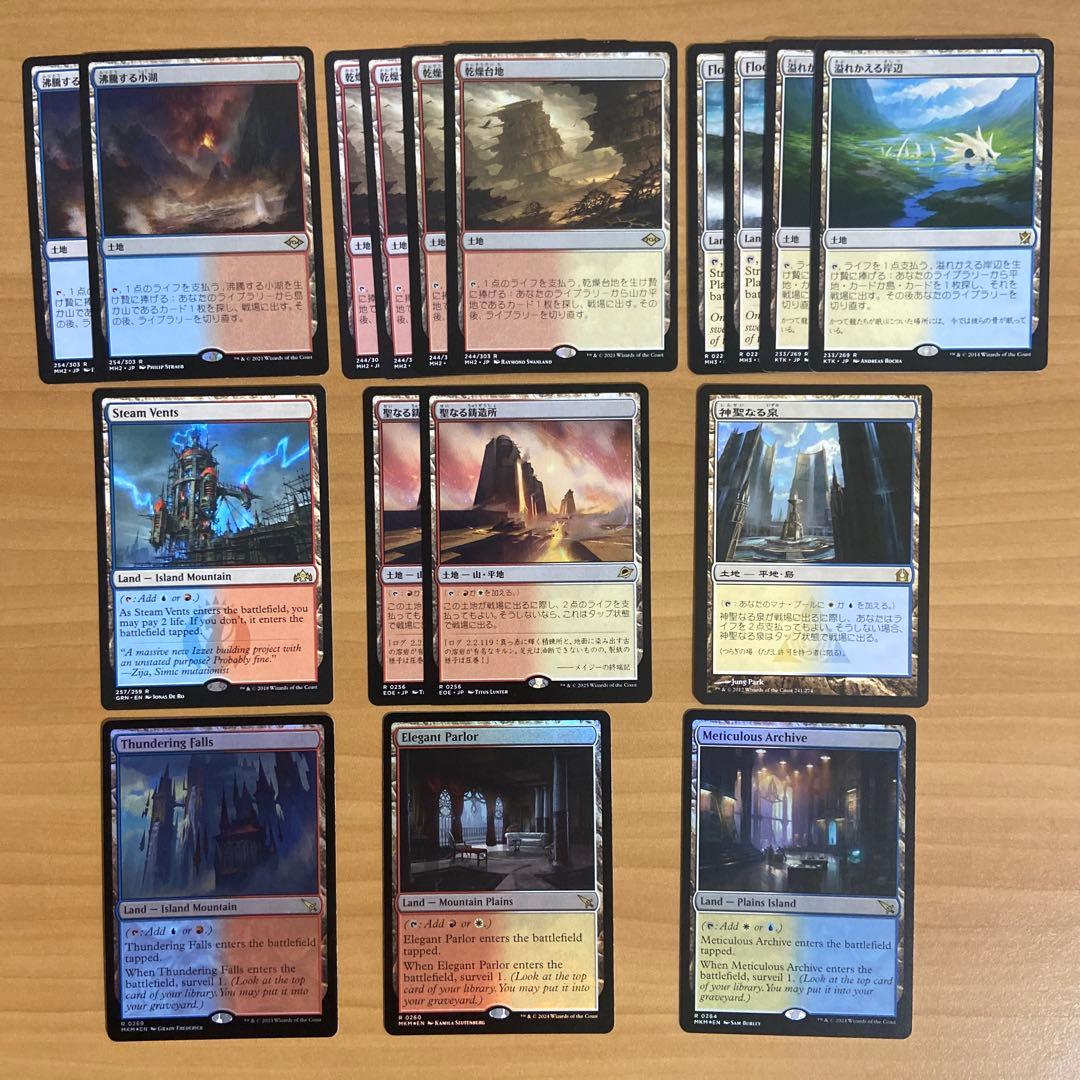 モダン　ジェスカイブリンク　デッキパーツ　45枚セットまとめ