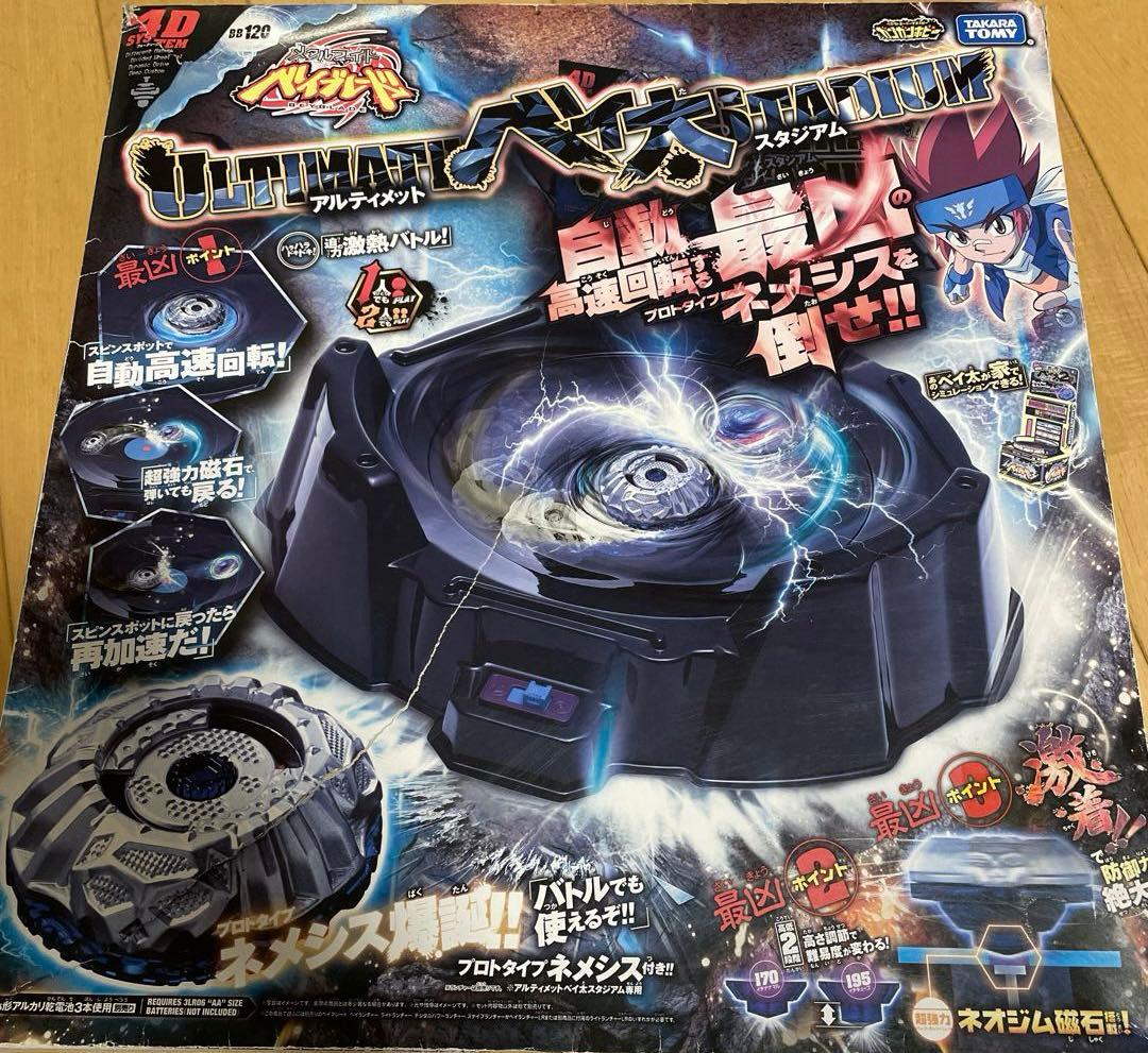 ベイブレード BB120 アルティメットベイ太　スタジアム