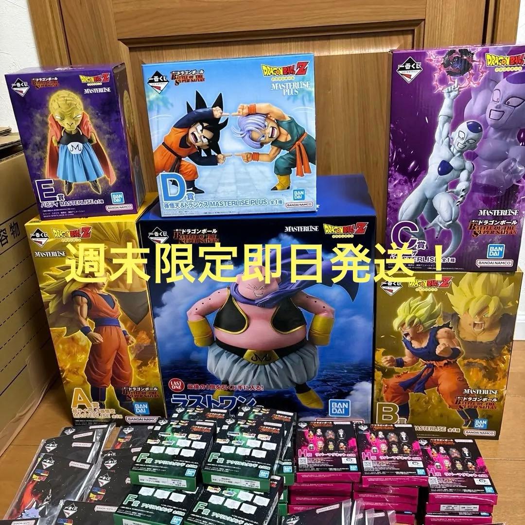 一番くじ ドラゴンボール フィギュア コンプリートセット 下位賞67点付き