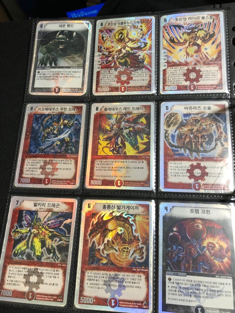 【傷あり/ジャンク】デュエルマスターズ 海外版 まとめ