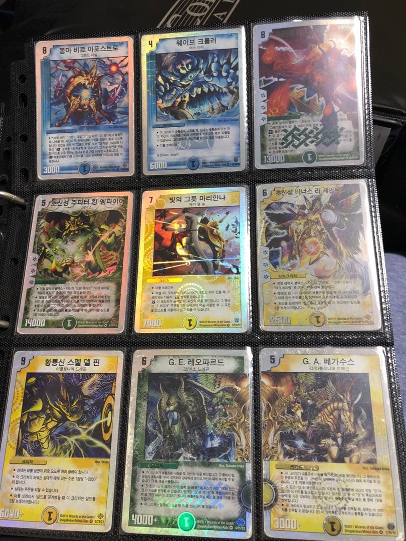 【傷あり/ジャンク】デュエルマスターズ 海外版 まとめ