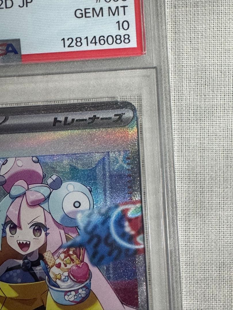 鳩*️様 ナンジャモ SAR SV2D クレイバースト 096/071