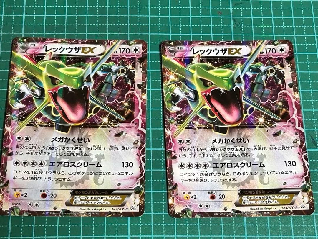 レックウザEX 2つセット　コロコロ　プロモ