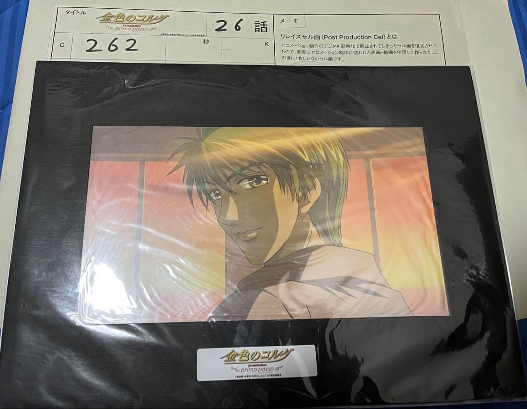 金色のコルダ リレイズセル画 26話 土浦梁太郎