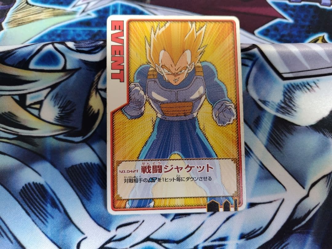 希少！ロケテカード！ドラゴンボールカード 戦闘ジャケット
