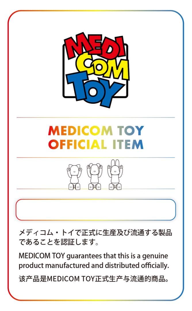 BE@BRICK ベアブリック　アレグリア　シルクドソレイユ当選限定品