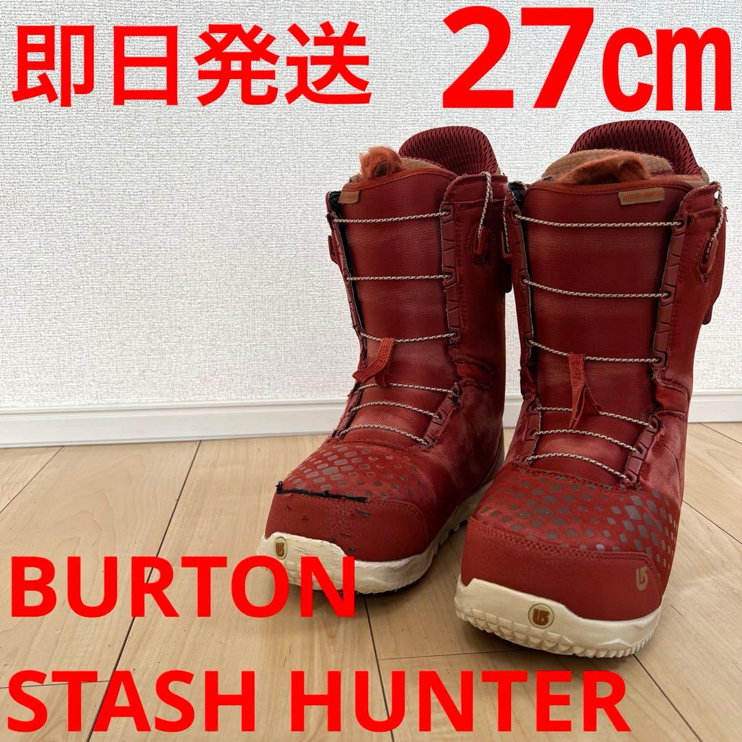 【即日発送】BURTON スノボブーツSTASH HUNTER 27.0cm