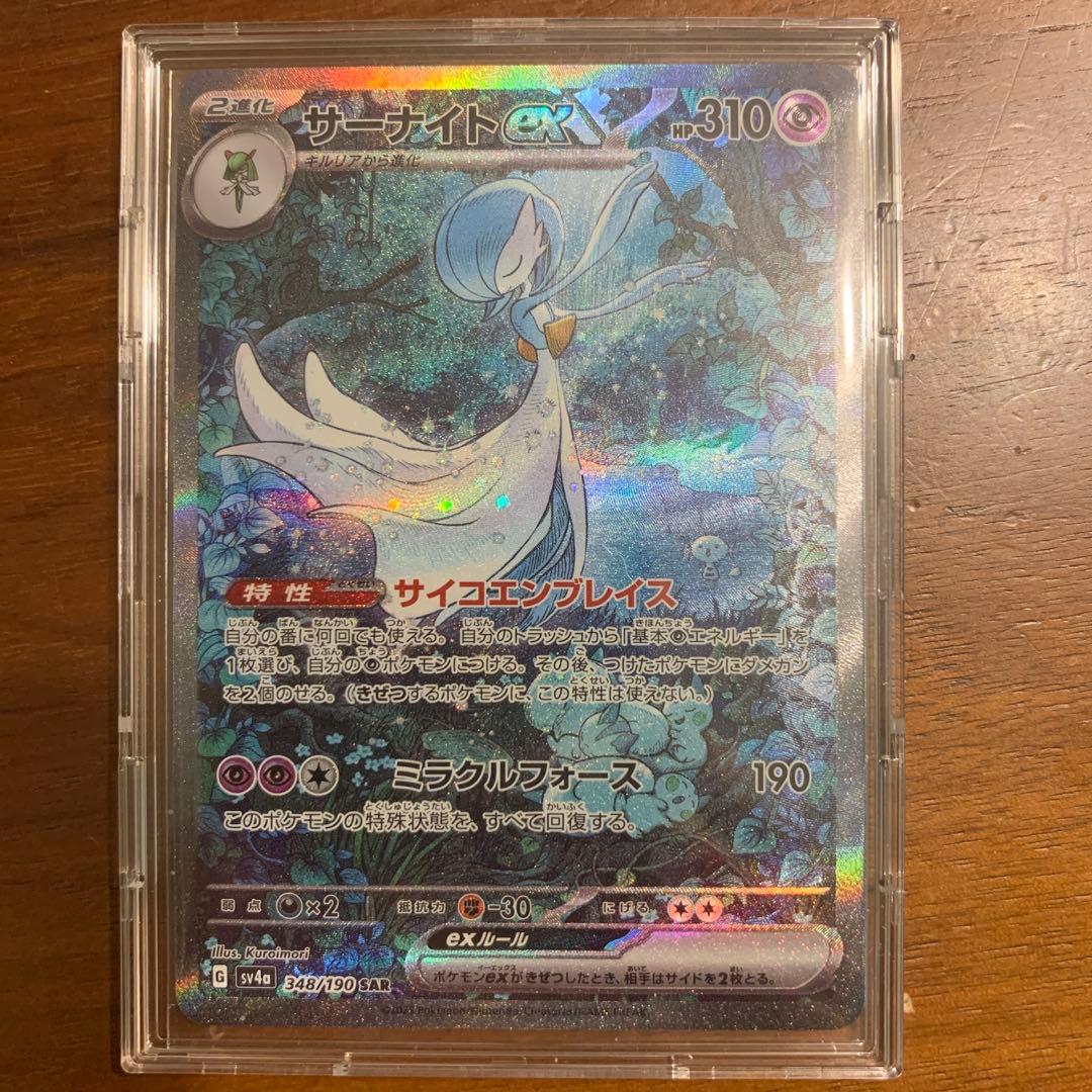 美品　ポケモンカード　サーナイトex348/190 SAR