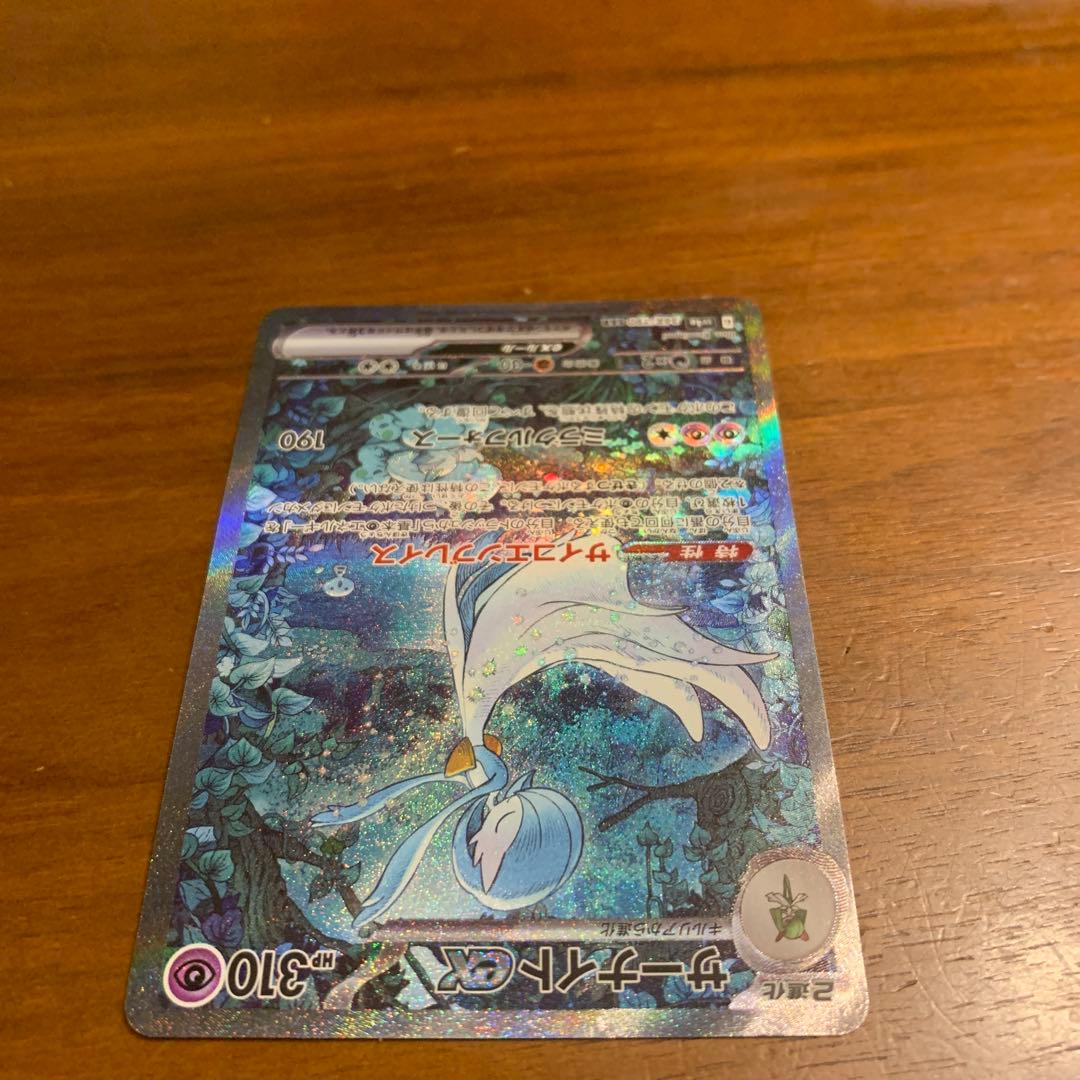 美品　ポケモンカード　サーナイトex348/190 SAR