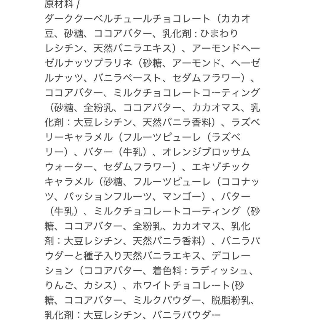 ◆ Quentin Bailly カンタン バイィ プラリネ ハートショコラ◆