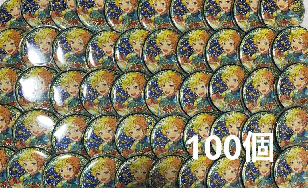 《処分予定》あんスタ 春川 宙 星之所向 缶バッジ 100個